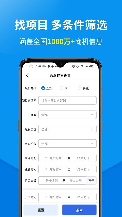 盯工程app