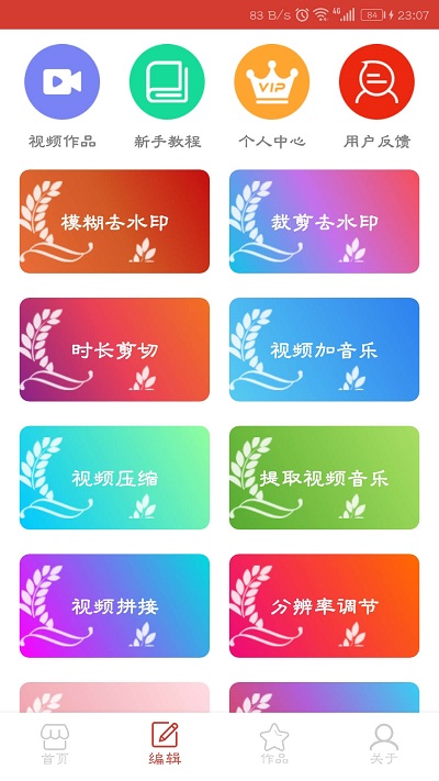 鸿诺万能视频播放器app