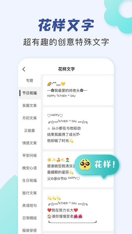 朋友圈文案助手app