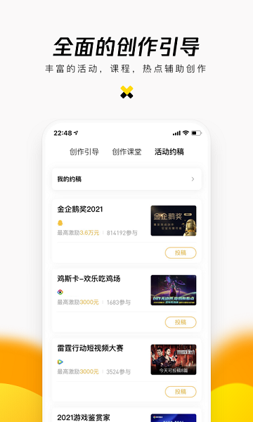 企鹅号媒体平台app