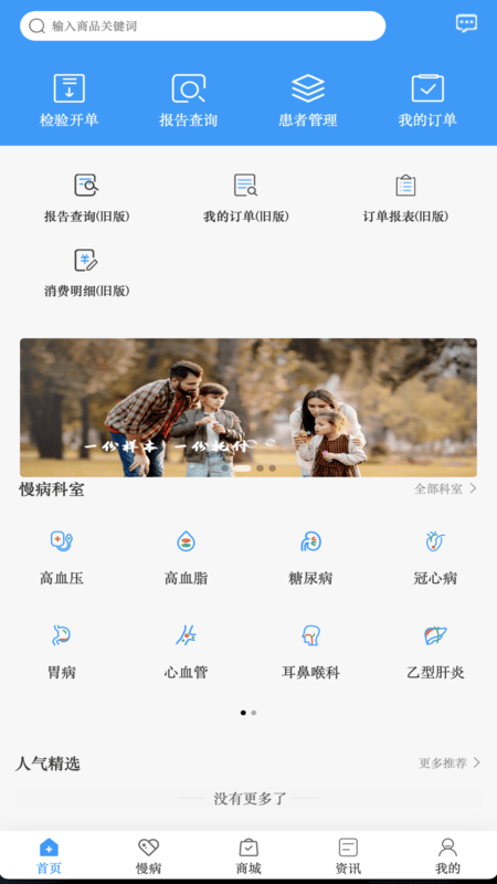 千麦医邦客户端app