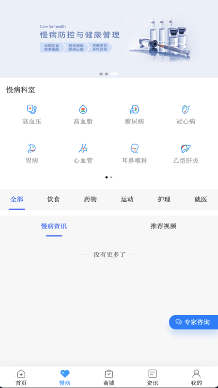 千麦医邦客户端app