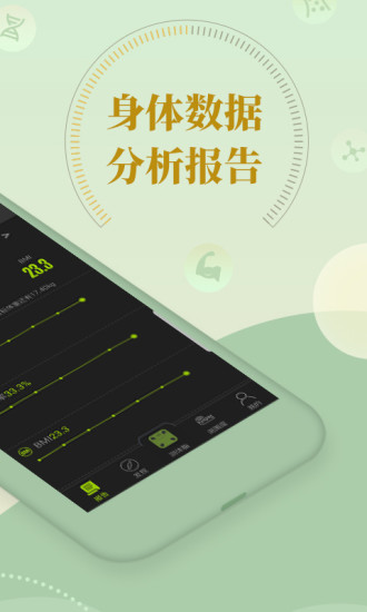 好型app官方版下载