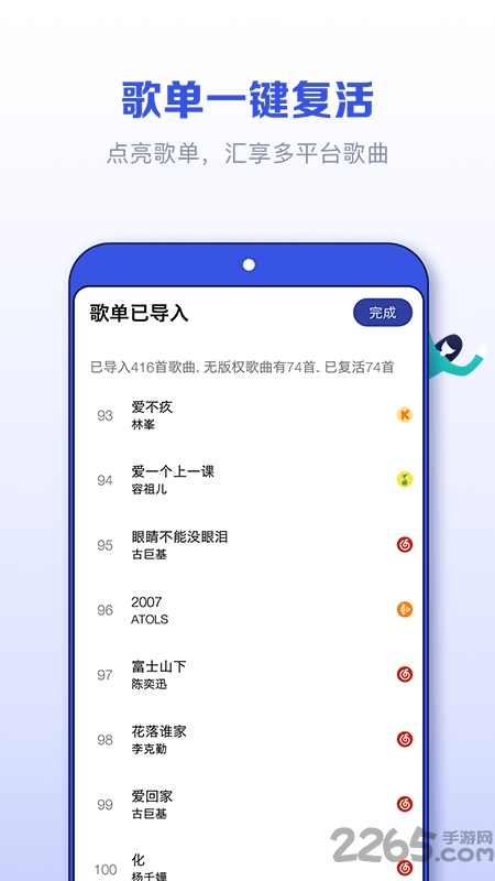 发条音乐助手(sling)