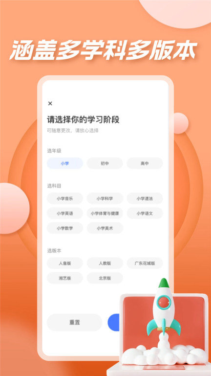 七彩课堂app