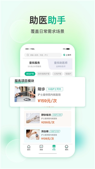 易药网app