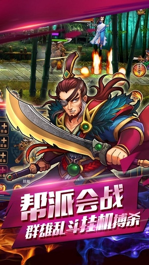 大武侠挂机手机版