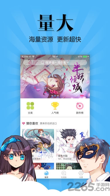 嘶哩嘶哩官方app