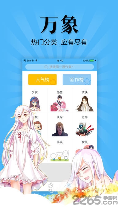 嘶哩嘶哩官方app