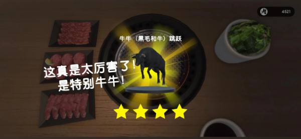 烧肉模拟器手机版(yakiniku)