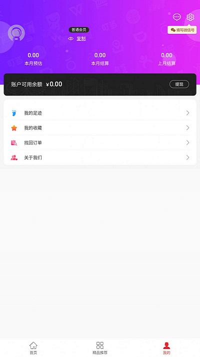 兜里省app