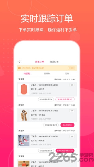 特价惠app最新版