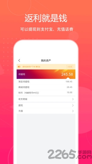 特价惠app最新版