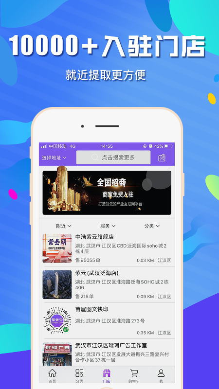 紫云网app