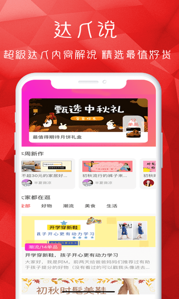 悟啦啦app