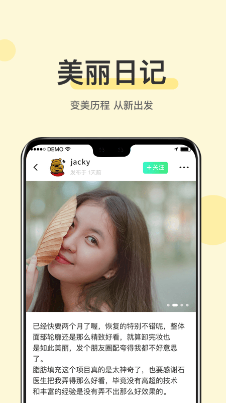 美业花期app