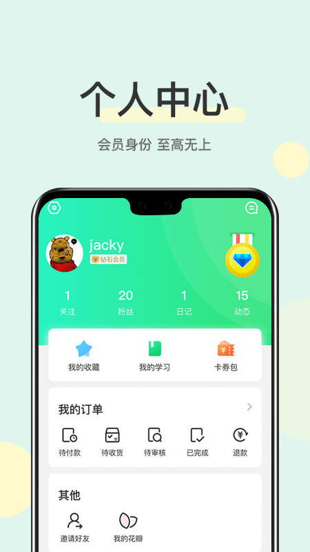 美业花期app