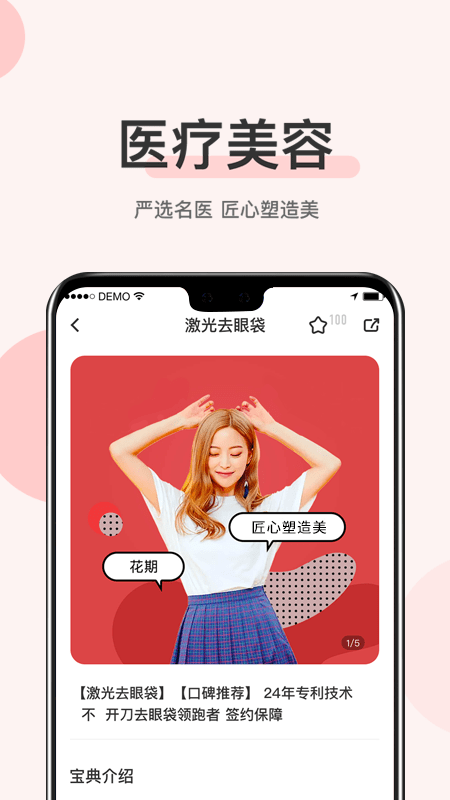 美业花期app