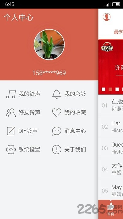 中国好铃声手机app