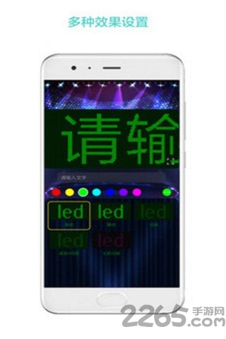 led屏幕秀app