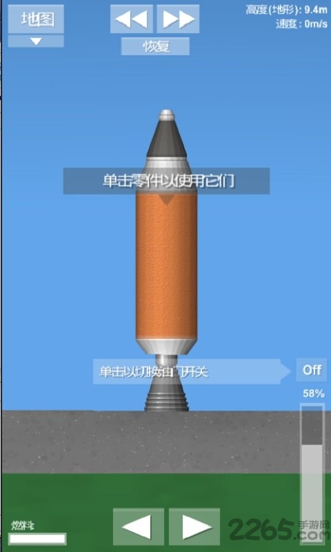 航天模拟器官方正版中文版(spaceflight simulator)