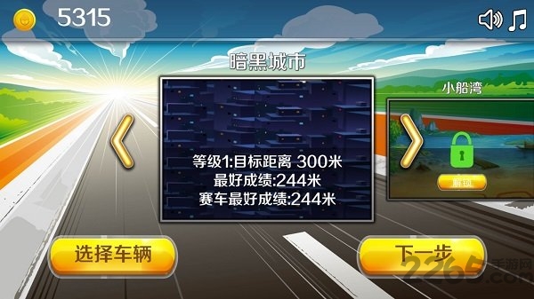 山地越野赛车无限金币版