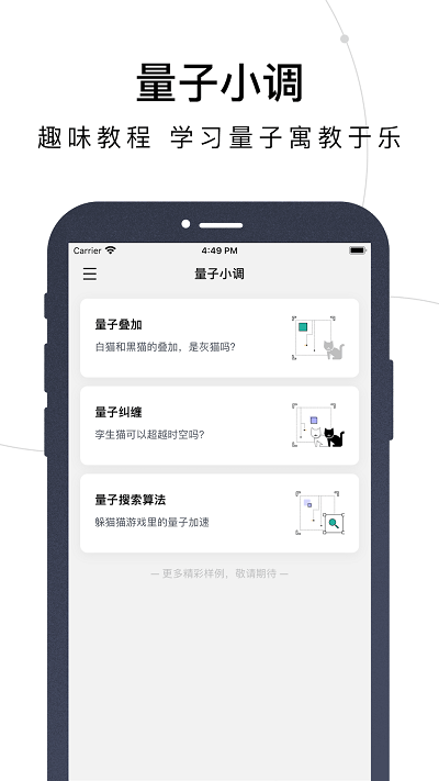 量易伏qmobile官方版