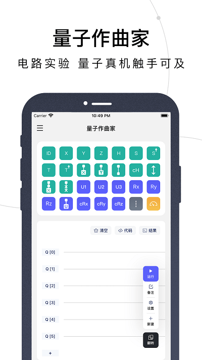 量易伏qmobile官方版