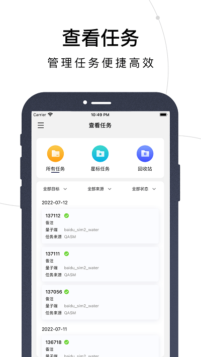 量易伏qmobile官方版