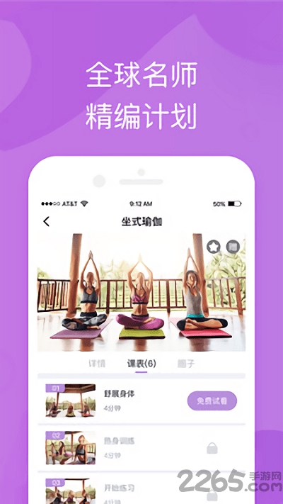 轻瑜伽app