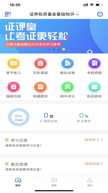 直考通app(改名证课堂)