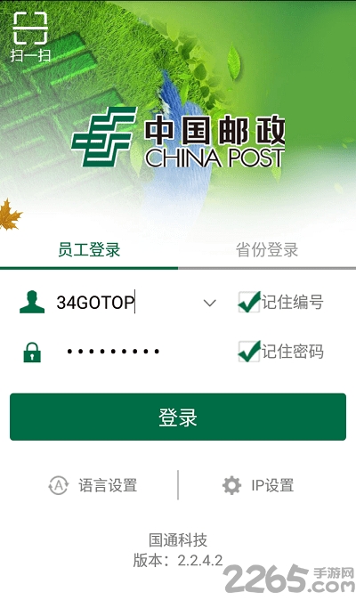 新一代中邮揽投app官方最新版本