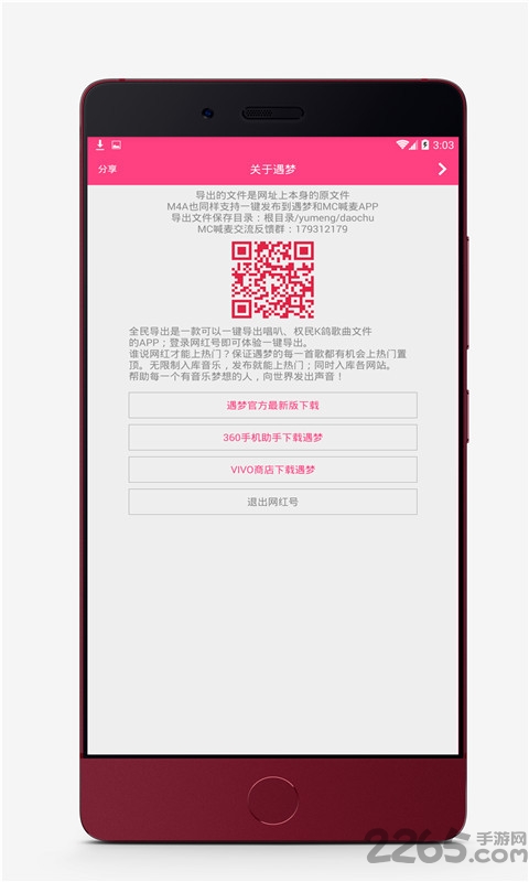 全民k歌导出app