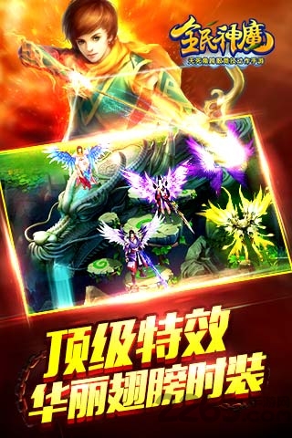 全民神魔单机游戏破解版