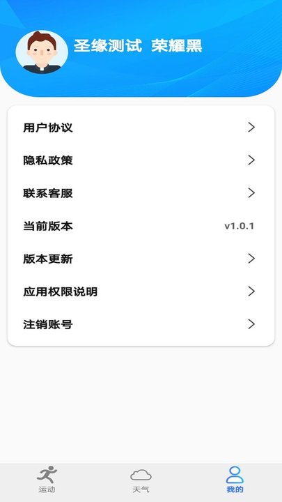 走步多多健康宝app