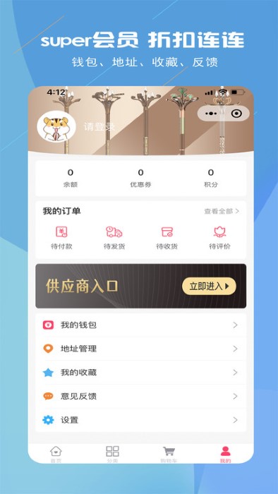 路灯小帮手app