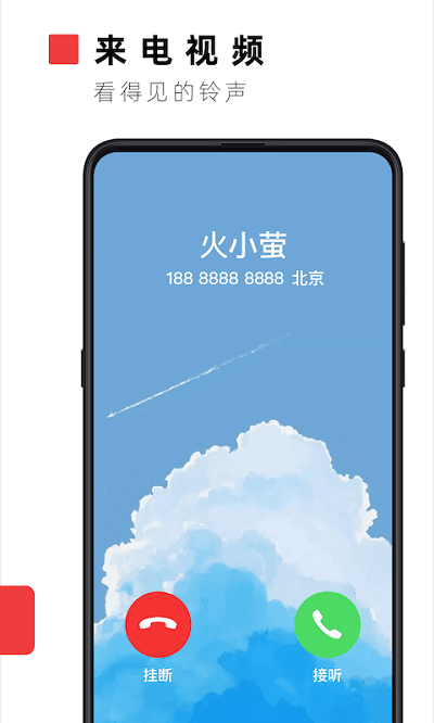 火萤视频桌面app