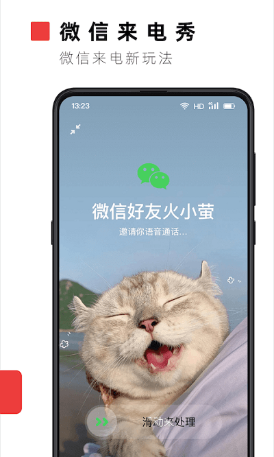 火萤视频壁纸app