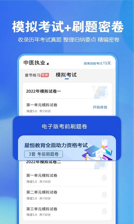 星题库官方免费版