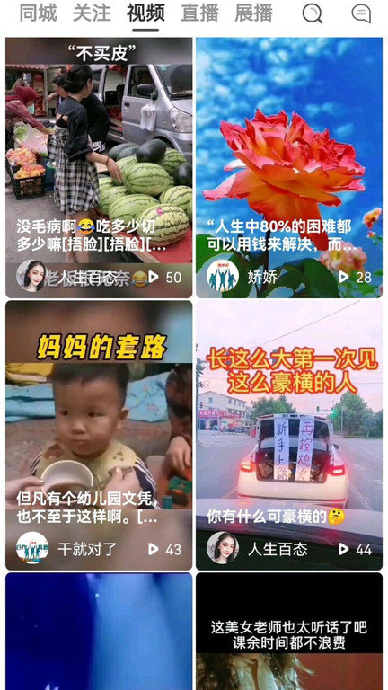 蹦多多app