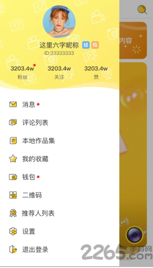 闪米app