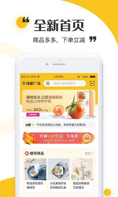 青丝爱购物app