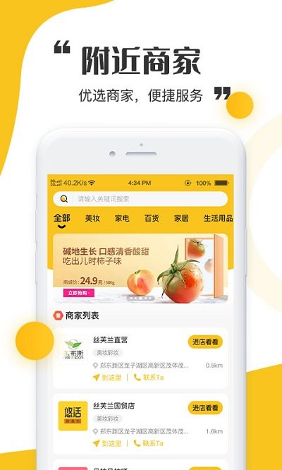 青丝爱购物app