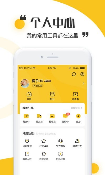 青丝爱购物app