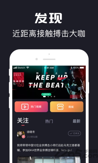 拳城出击app