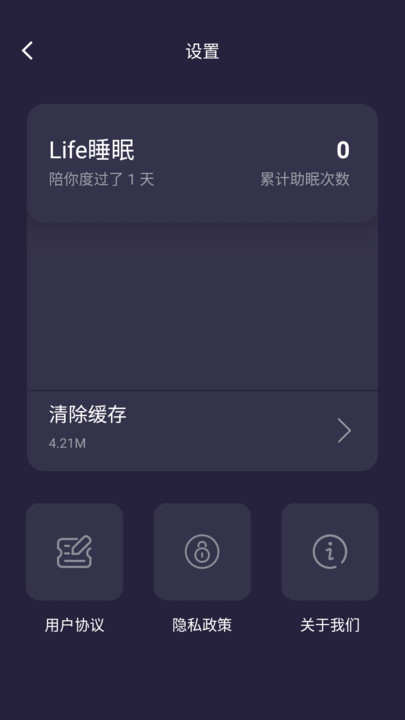 life睡眠app