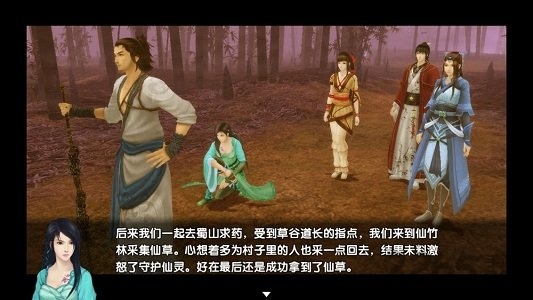 仙剑奇侠传5续传安卓破解版