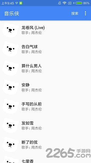 音乐侠手机app