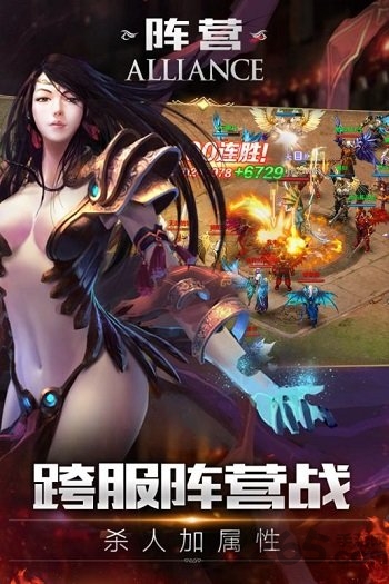 决战魔域互通版手游