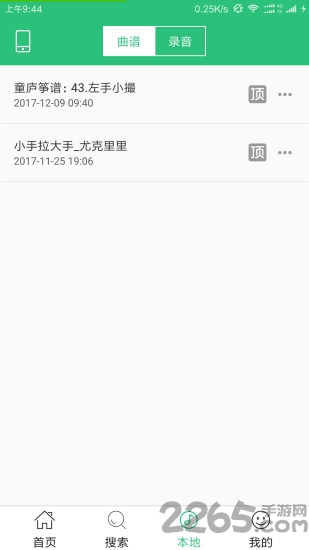 口袋乐谱app